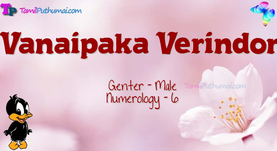 Vanaipaka Verindon-babyname-meaning